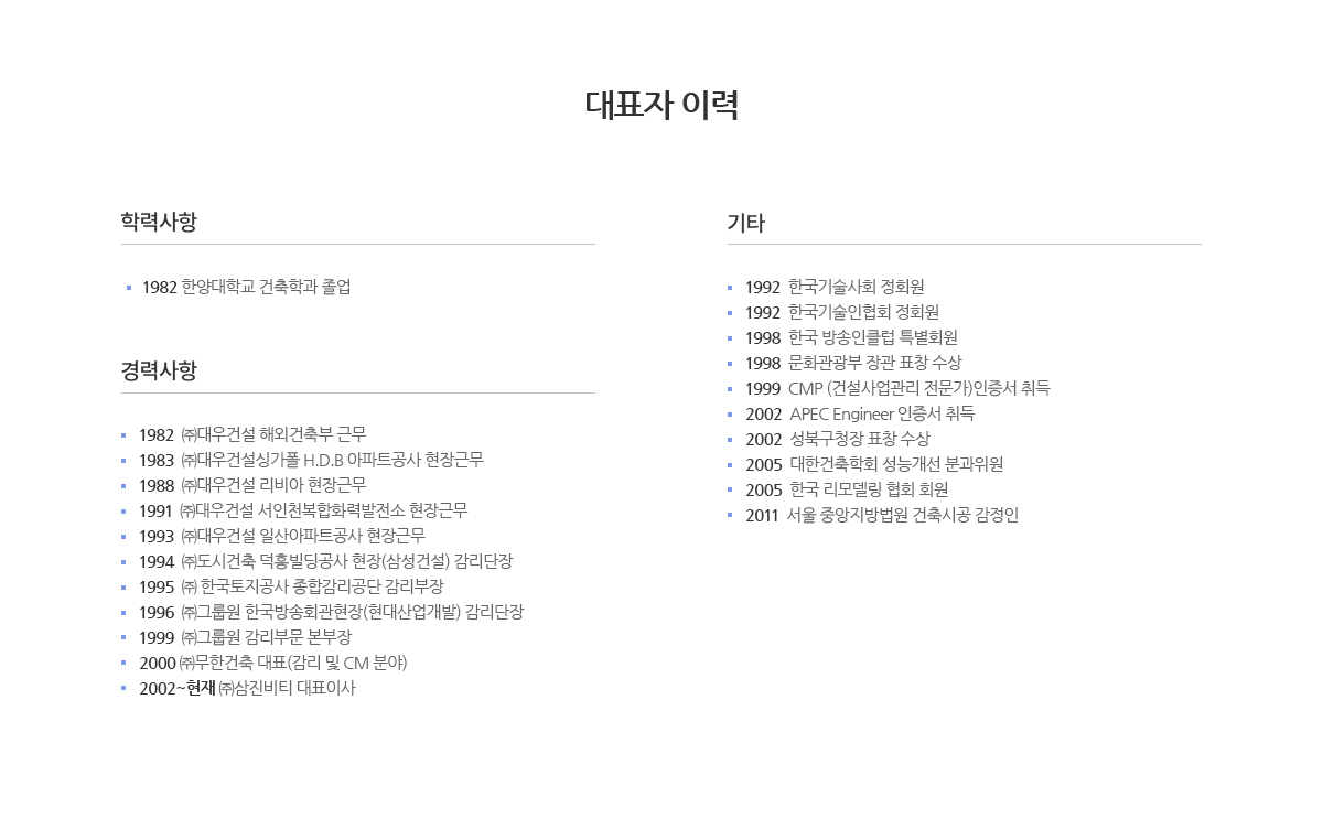 ceo인사말
