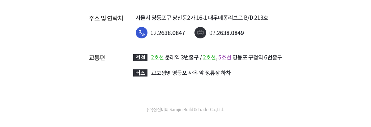 오시는길